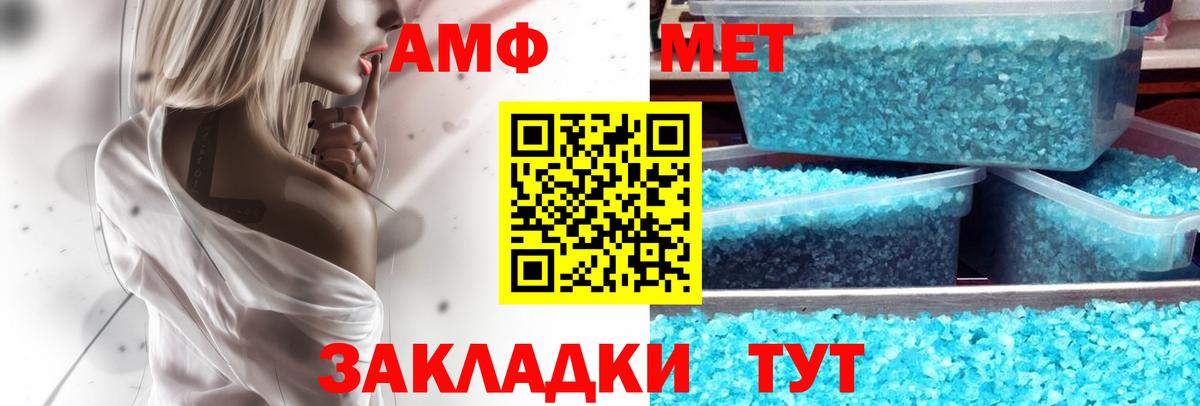 Амфетамин Premium  Вход с VPN  Amphetamine  Фурманов 