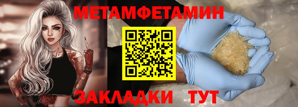 Амфетамин VHQ Фурманов
