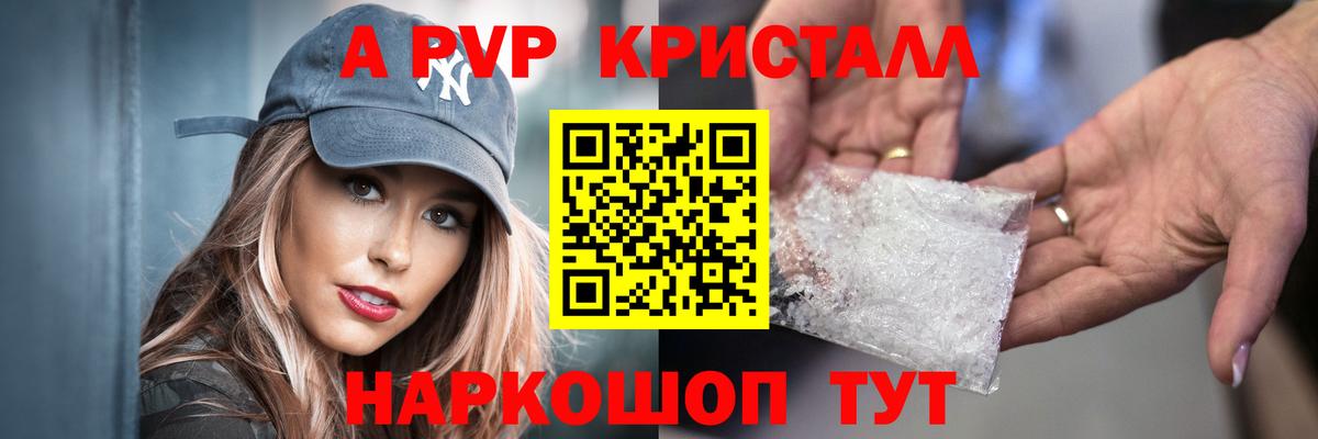 дарнет шоп  Alpha PVP Crystall  Вход с VPN  Фурманов  Alfa_PVP мука  A-PVP мука 