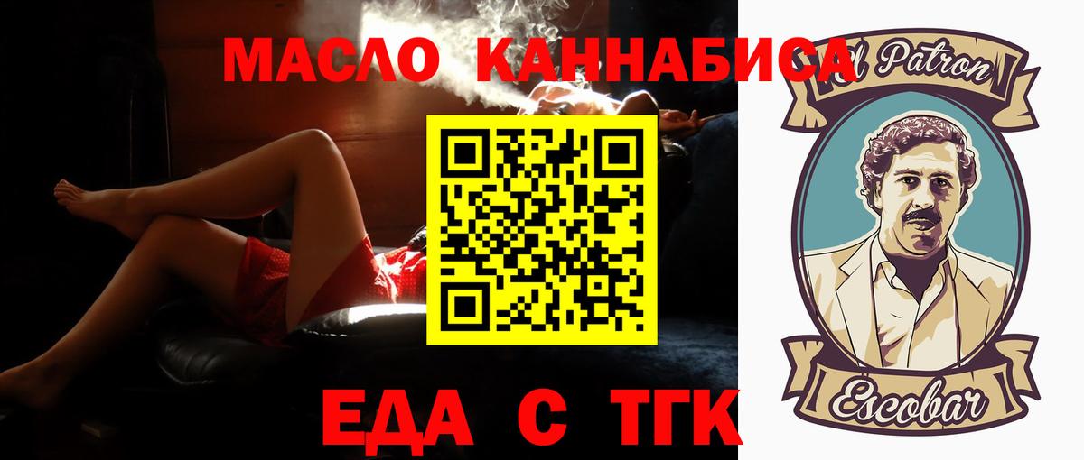 Печенье с ТГК марихуана  Вход с VPN  Фурманов 