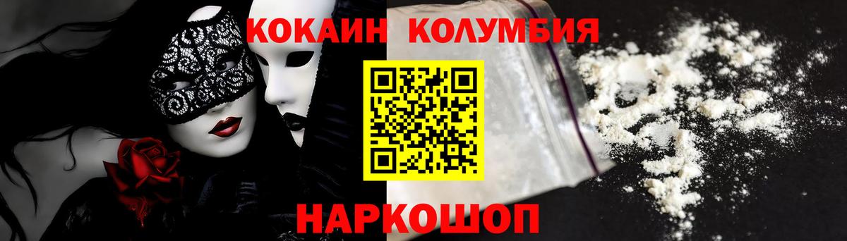COCAIN Перу Фурманов