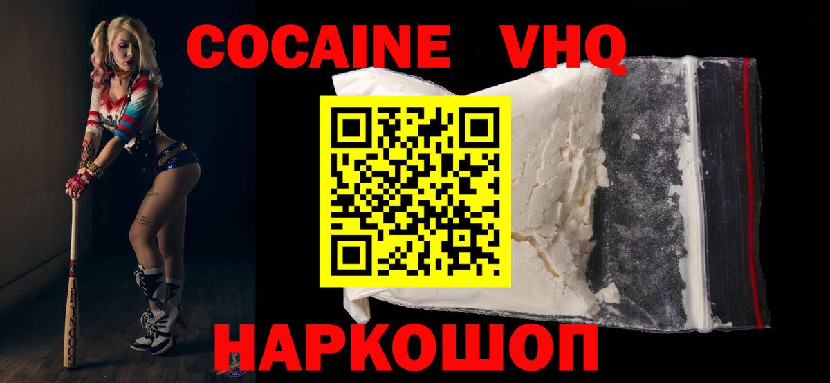 Фурманов  Кокаин  Вход с VPN  Cocaine Колумбийский  Cocaine Эквадор 