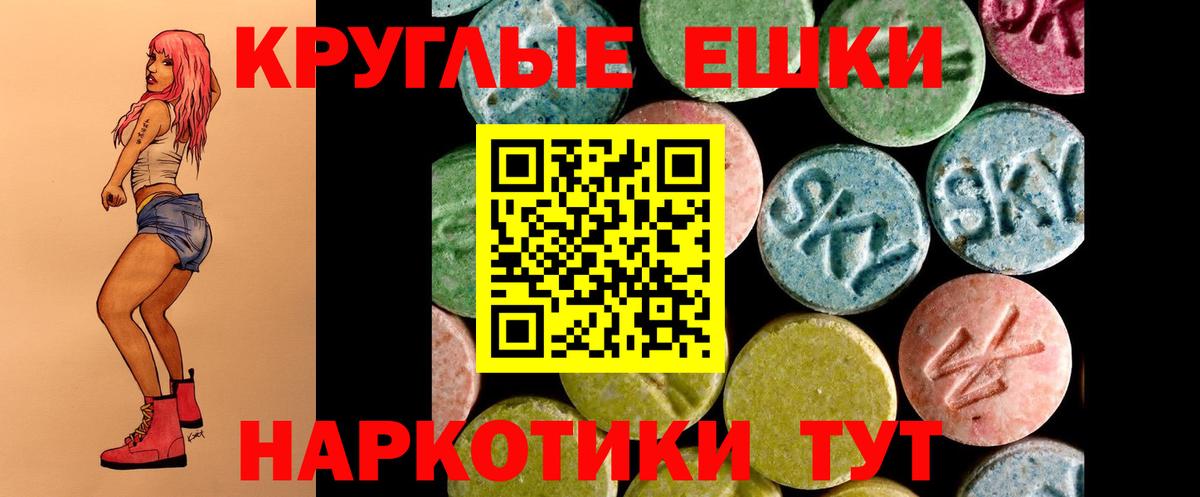 Ecstasy  ЭКСТАЗИ 99%  Вход с VPN  Ecstasy VHQ  Фурманов 