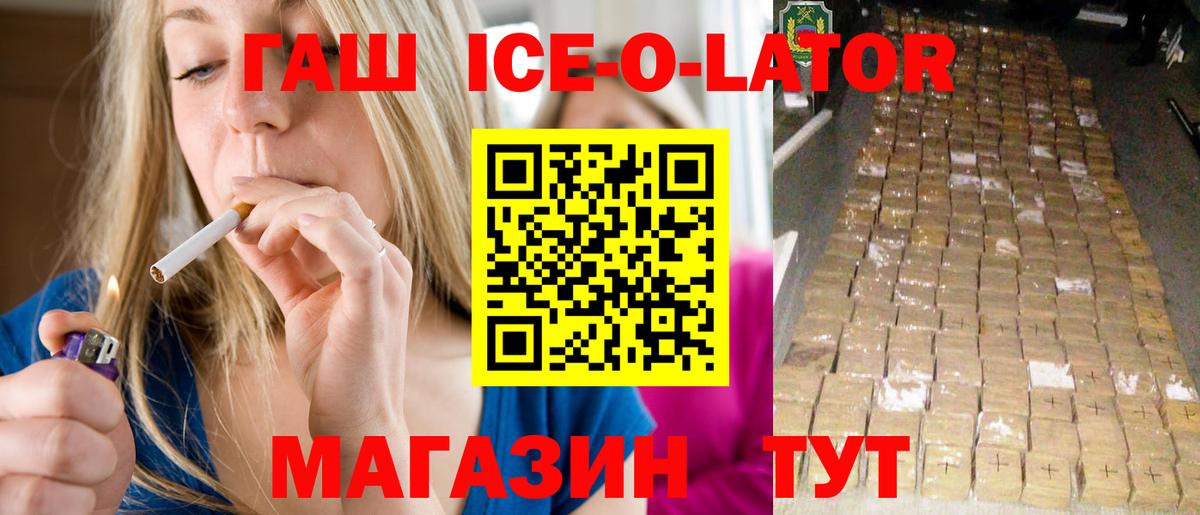Фурманов  ГАШ Cannabis  Гашиш гарик  ГАШИШ  Вход с VPN 