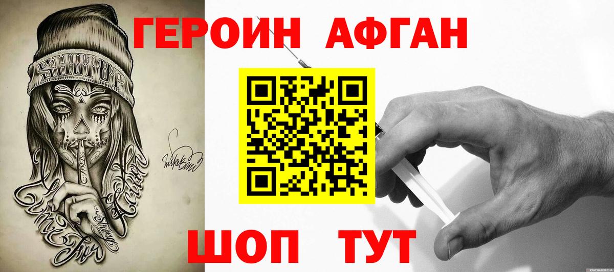 ГЕРОИН хмурый  Вход с VPN  Фурманов 