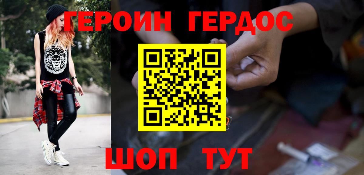Героин афганец Фурманов