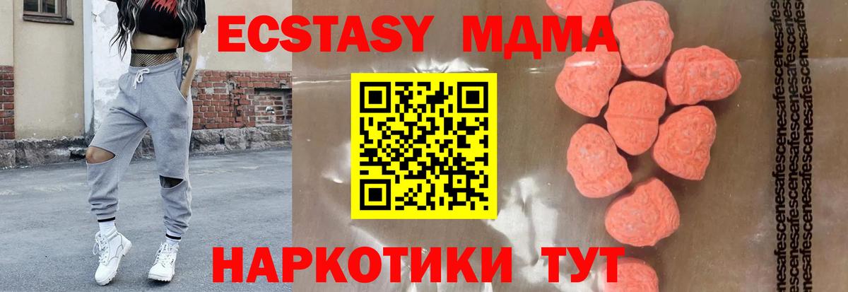 MDMA Molly  МДМА crystal  Фурманов  MDMA  Вход с VPN 