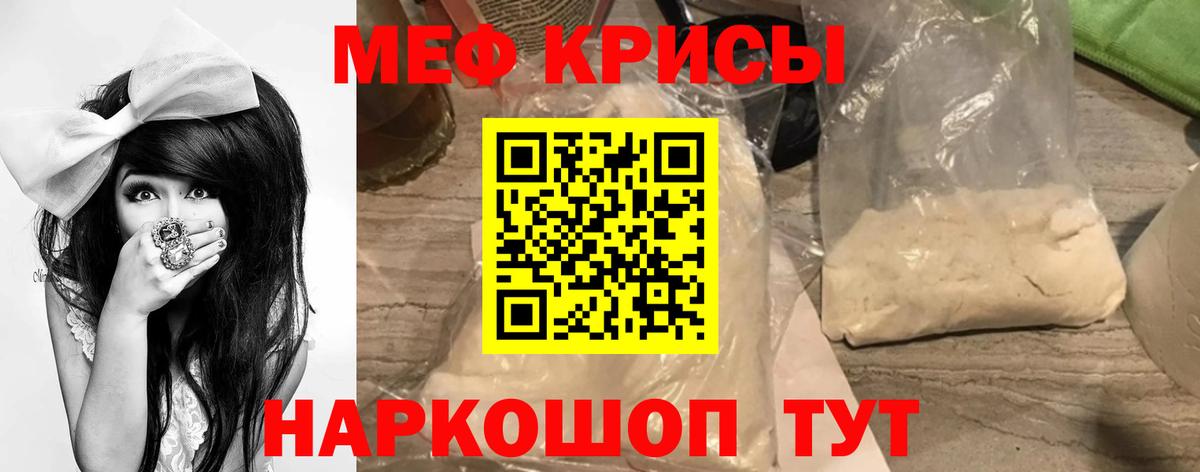 Фурманов  Меф кристаллы  гидра вход  МЕФ  МЯУ-МЯУ 4 MMC  Мефедрон  Вход с VPN 