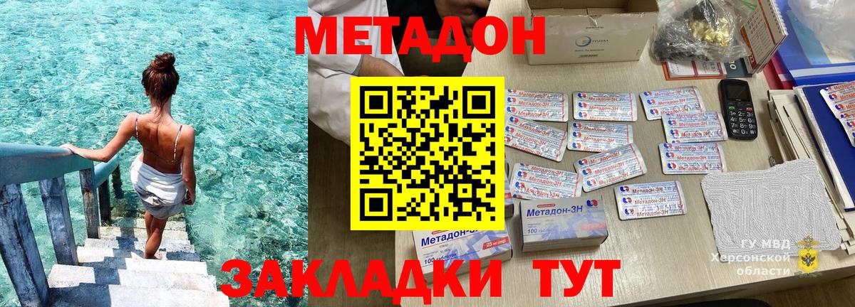 Метадон methadone  сайты даркнета телеграм  МЕТАДОН VHQ  Фурманов  Вход с VPN 