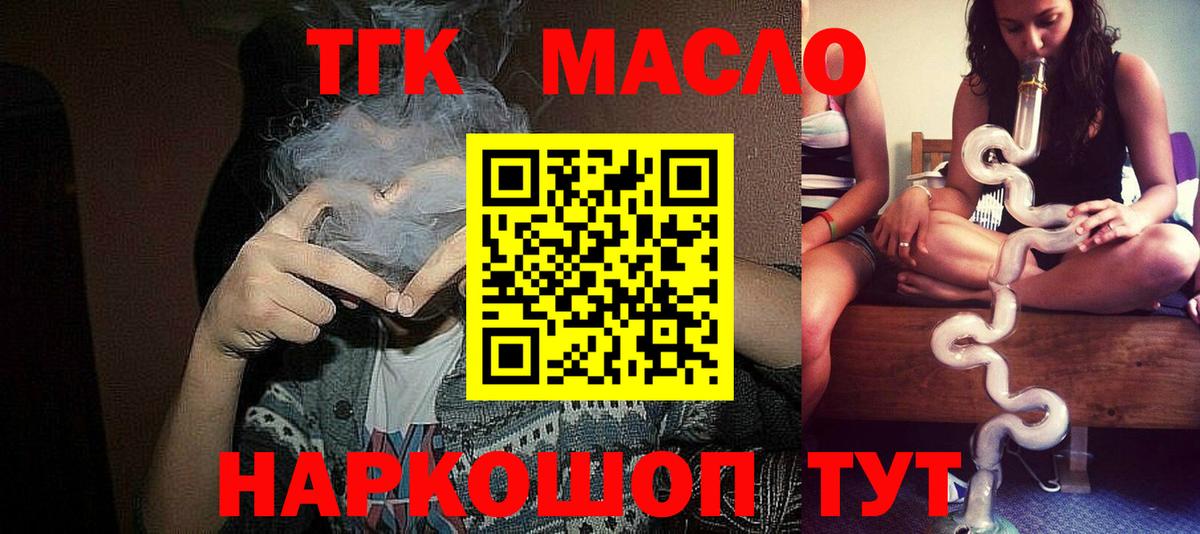 Дистиллят ТГК Wax Фурманов