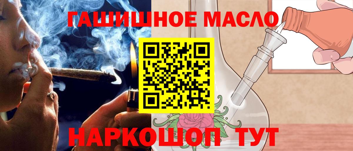 Фурманов  ТГК концентрат  ТГК Wax  Вход с VPN 