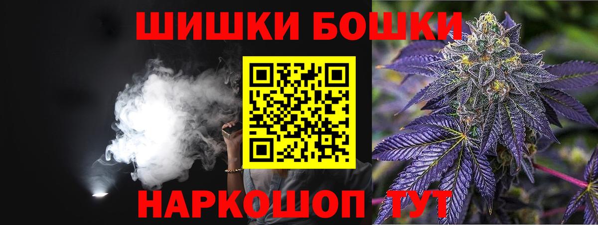 Фурманов  Бошки марихуана план  Вход с VPN  МАРИХУАНА план  Бошки Шишки Bruce Banner  МАРИХУАНА White Widow 